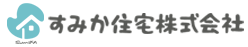 すみか住宅株式会社